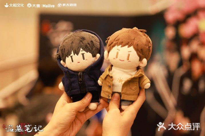 #《盗墓笔记•蛇沼鬼城》舞台剧