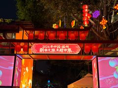 -三坊七巷历史文化街区