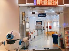 -斯坦星球AI编程·机器人科创·科学实验·信奥·思维·STEM·乐高·竞赛考级(长宁虹桥大融城荟聚中心)