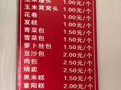 菜单-航天馒头(瞻园路店)
