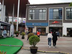 -证大大拇指广场(芳甸路店)