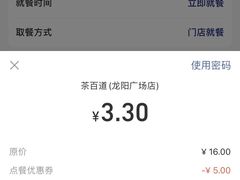 -茶百道(龙阳广场店)