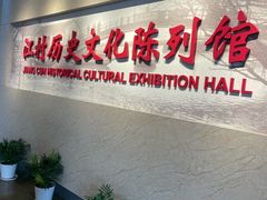-费孝通江村纪念馆
