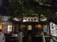 -绿茶餐厅(燕郊永旺店)