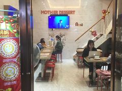 -甜心妈妈·榴莲星级糖水(北京路总店)