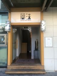 -THE LOG SALON 记录