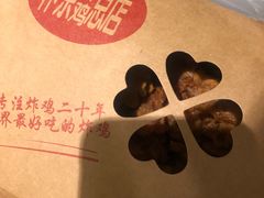 -阿捡忭京炸鸡(韭菜园总店)