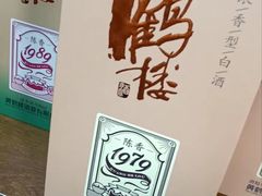 -黄鹤楼酒业武汉直销中心