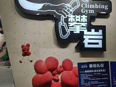 -CLIFFS颗粒攀岩(萧山众安店)