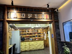 -品味泸沽湖•民族特色菜(大落水店)