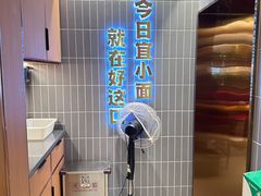 -好這口重庆小面(总店)