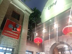 -小广寒电影艺术餐厅(小广寒经三路店)
