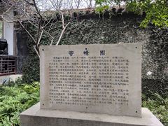 -惠山古镇·寄畅园