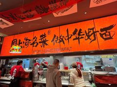 -王繁星面馆(西安熙地港店)