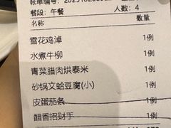 -芙蓉凰花园酒楼