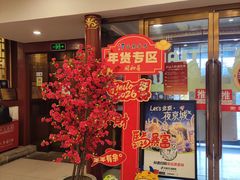 -同和居(什刹海店)