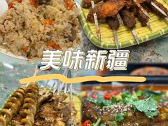 -新疆伊秀清真餐厅