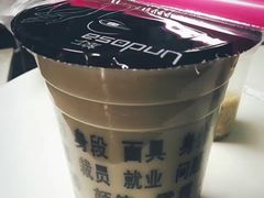 -放哈·甜醅子奶茶创造者(正宁路店)
