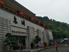 -丰都鬼城名山景区
