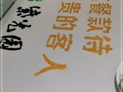-紫光园·烤鸭·北京菜(劲松店)