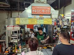 -梓记牛什(總店)