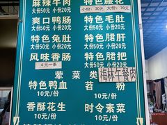 -高记什邡肖麻辣(成都店)