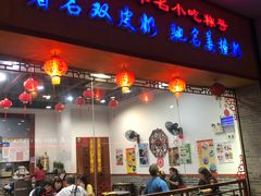 门面-民信老铺(人民路店)