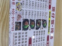-粥瓜婆特色砂锅粥(白石洲店)