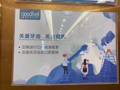 -深圳富茂格伦菲尔口腔门诊部(龙华清湖总院)