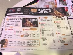 菜单-烤匠麻辣烤鱼(青羊万达店)