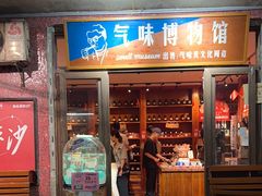 -长沙文和友(海信广场店)