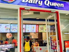 门面-DQ·蛋糕·冰淇淋(通州万达店)