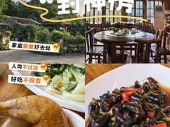 -清水湖度假村(罗浮山美食地标店)