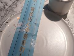 -悦海·家宴·冰花皮皮虾大锅贴(宝龙店)