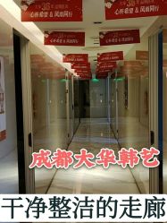 -大华韩艺整形美容医院