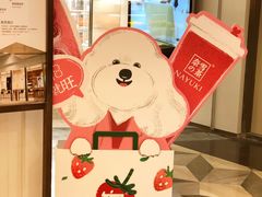 -奈雪的茶(市百一店)