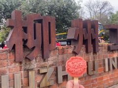 -柳州工业博物馆