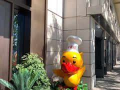 -北京全聚德(天安门店)