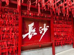 -火宫殿·小吃王国(坡子街店)