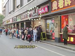 门面-陶记正宗德州扒鸡(科巷店)