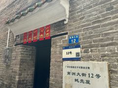 -小洲村