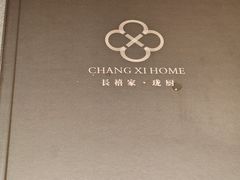 -长禧家·珑厨(东山口店)