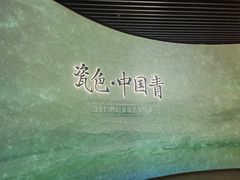 -四川宋瓷博物馆