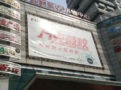 -沈阳百联购物中心(青年大街店)