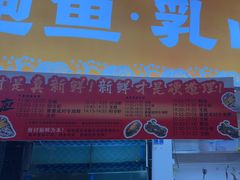 -养牛邓·潮汕牛肉海鲜自助火锅(广州店)