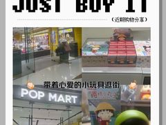 -泡泡玛特POPMART机器人店(高新万达店)