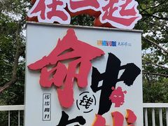 -天河潭旅游度假区