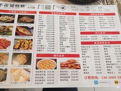 -郑记•不夜城烧烤•龙虾•虾蟹(黄鹤楼店)