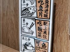 -太二酸菜鱼(武汉光谷保利店)