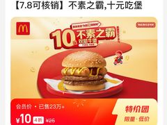 -麦当劳(从化从城大道店)